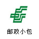 中國(guó)郵政小包,香港小包,新加坡小包