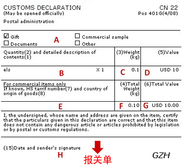 報(bào)關(guān)單